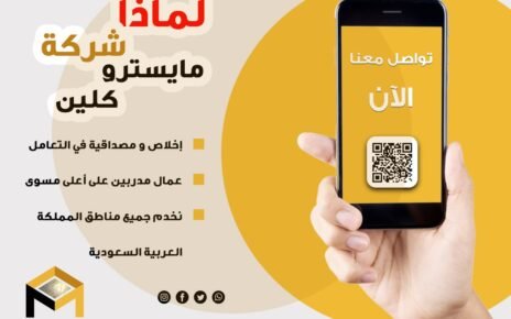 جلي بلاط بالرياض 0553931738