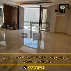 شركة جلي وتلميع رخام
