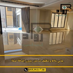 شركة جلي وتلميع رخام