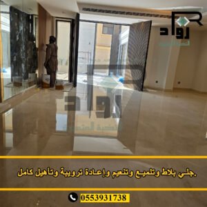 شركة جلي وتلميع رخام