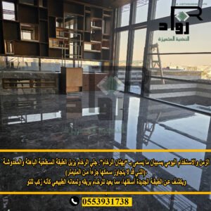 شركة جلي وتلميع رخام