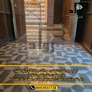 شركة جلي وتلميع رخام