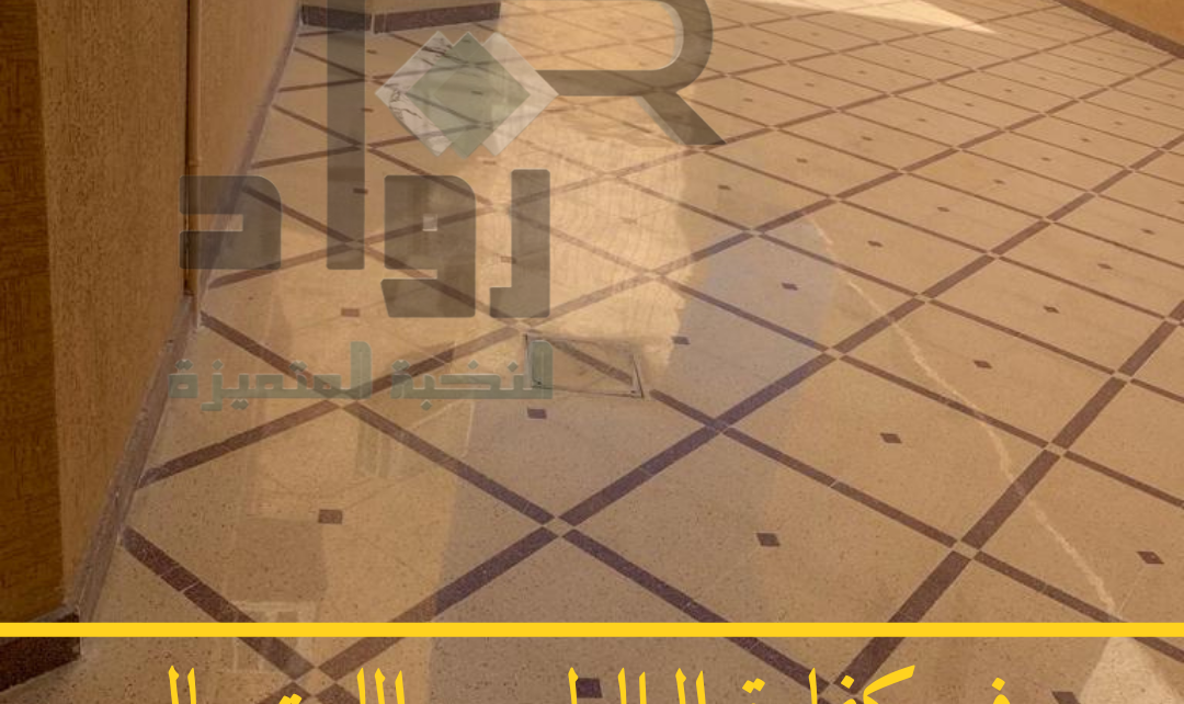 أسعار جلي بلاط الرياض