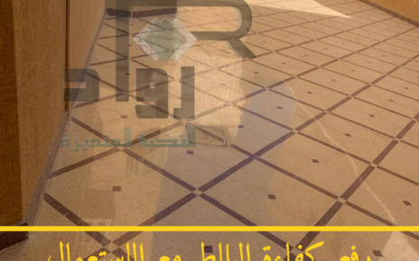 أسعار جلي بلاط الرياض