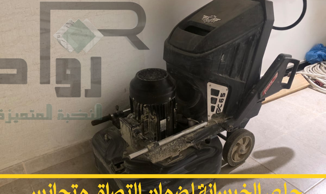 جلي الخرسانة قبل الإيبوكسي