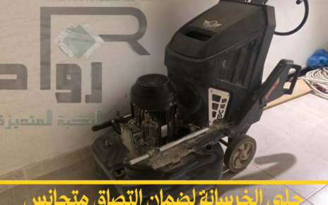 جلي الخرسانة قبل الإيبوكسي