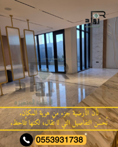 جلي وتلميع رخام