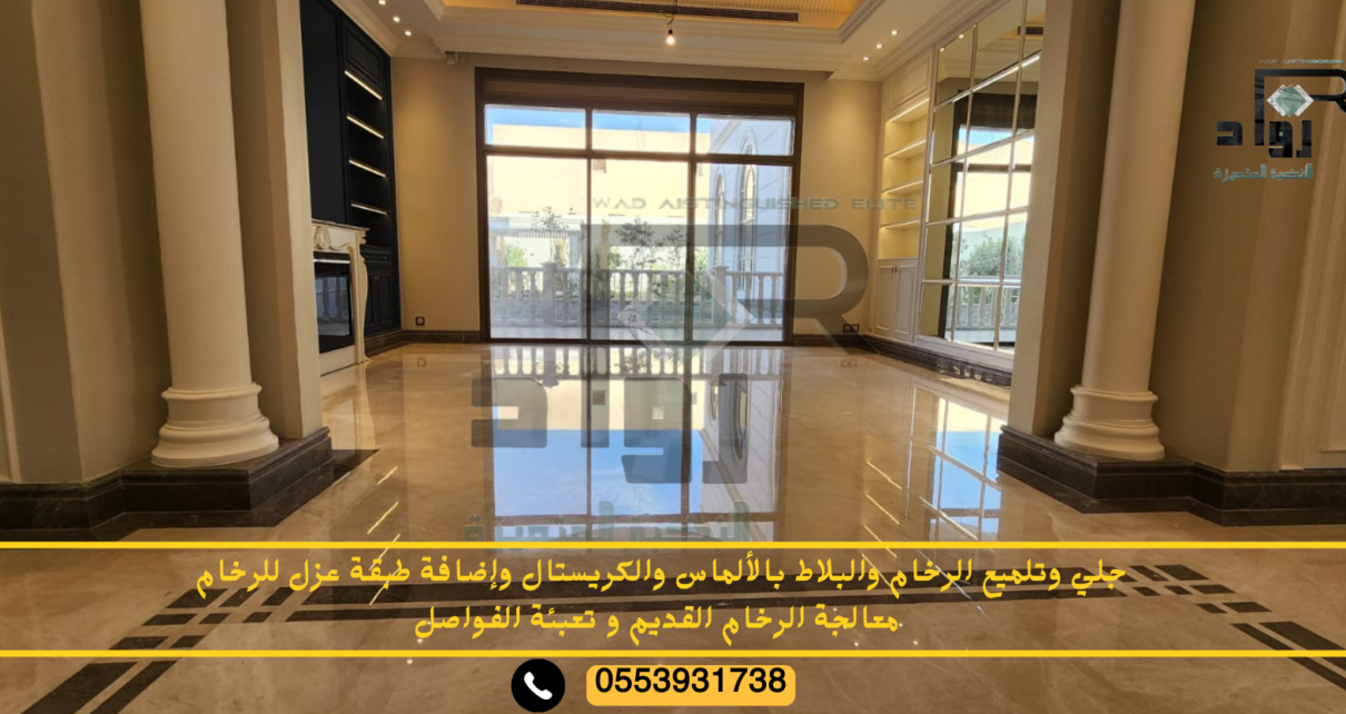 شركة جلي وتلميع رخام