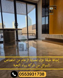 جلي وتلميع رخام