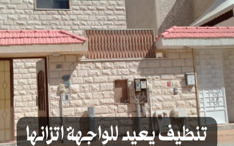 تنظيف حجر واجهات