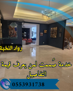 جلي وتلميع الرخام بالرياض