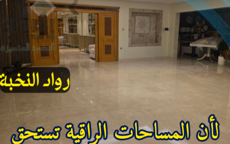 جلي وتلميع الرخام بالرياض