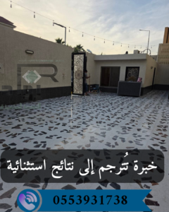 جلي وتلميع الرخام بالرياض