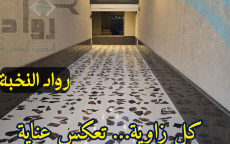 ازالة أوساخ البلاط المتراكمة