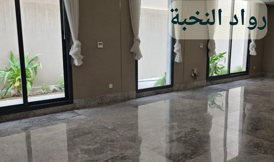 جلي وتلميع الرخام بالرياض