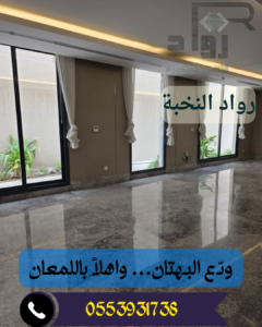 جلي وتلميع الرخام بالرياض