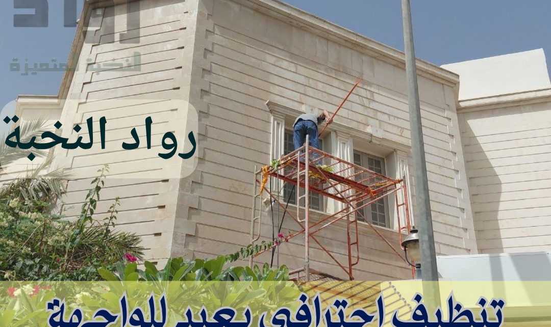 تنظيف الحجر بالرمل