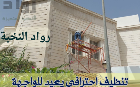 تنظيف الحجر بالرمل