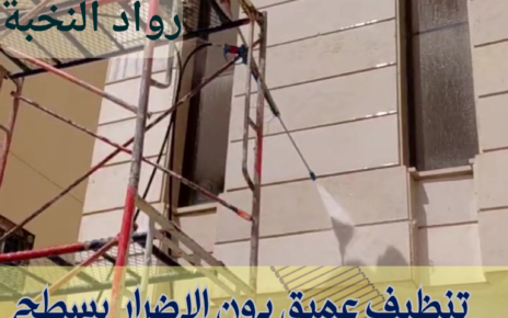تنظيف الحجر بالرمل