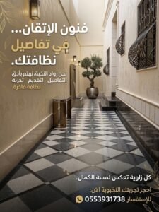 جلي وتلميع الرخام بالرياض