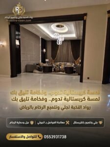 أسرار استعادة لمعان الرخام