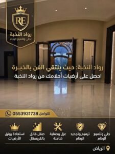 أسرار استعادة لمعان الرخام