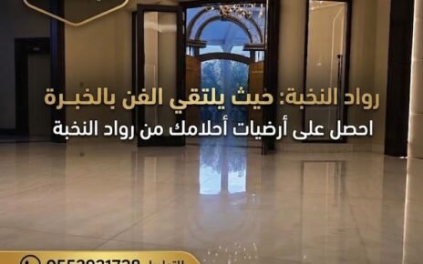 أسرار استعادة لمعان الرخام