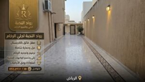 جلي بلاط بالرياض