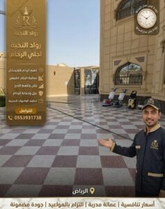 جلي وتلميع الرخام بالرياض
