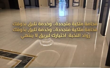 جلي وتلميع الرخام بالرياض