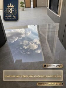 جلي وتلميع الرخام بالرياض