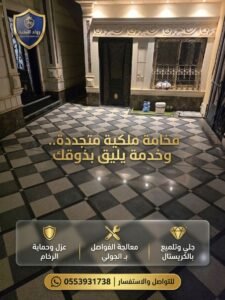 جلي بلاط بالرياض