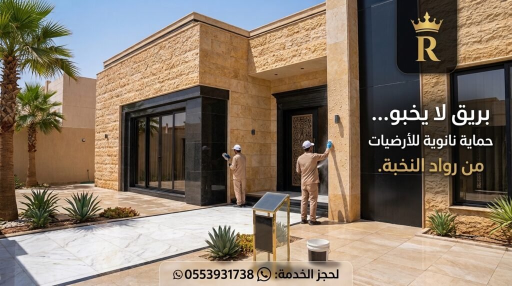 تنظيف واجهات حجر بالرياض